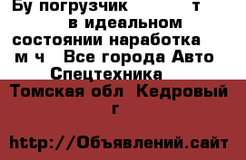 Бу погрузчик Heli 1,5 т. 2011 в идеальном состоянии наработка 1400 м/ч - Все города Авто » Спецтехника   . Томская обл.,Кедровый г.